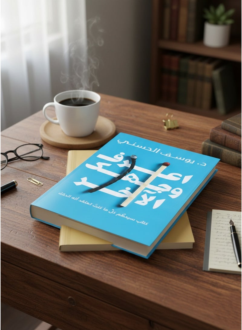 Book Know your other face - Image 4